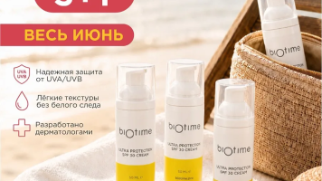 ☀️ СОЛНЦЕЗАЩИТНЫЙ БУМ ОТ BIOTIME! ☀️
