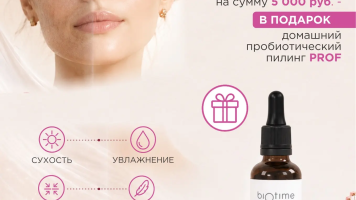 КОД СВЕЖЕСТИ
