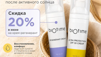 ПУСТЬ КОЖА НЕ УСТАЕТ ОТ ЛЕТА