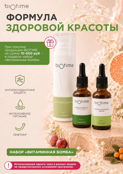 ФОРМУЛА ЗДОРОВОЙ КРАСОТЫ